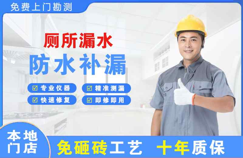 钦州厕所漏水维修